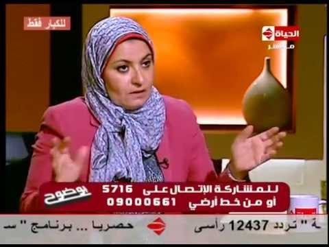 بوضوح - د. هبة قطب : التمارين الجنسية للبنات لا تؤثر علي غشاء البكارة !