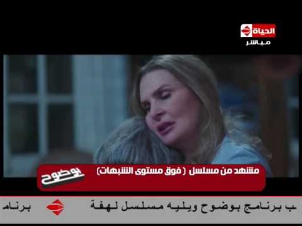 بوضوح - من أقوى المشاهد بين النجمة "يسرا "والفن...