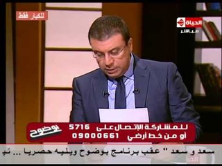 برنامج بوضوح - 23-5-2015 " حلقة خاصة مع د. هبة قطب " كيف تقييم نفسك جنسياً ؟ " - Bwodoh