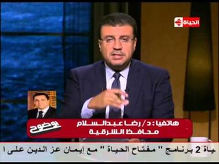 بوضوح - طريق الموت بالشرقية 55 مطب والمحافظ يرد: تكلفة ترميم الطريق اكبر من ميزانية المحافظة