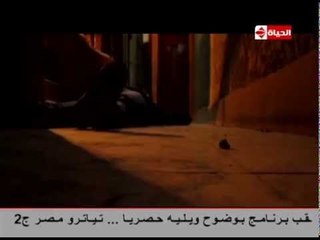 بوضوح - فيلم قصير بعنوان " عصابة الفيس بوك "