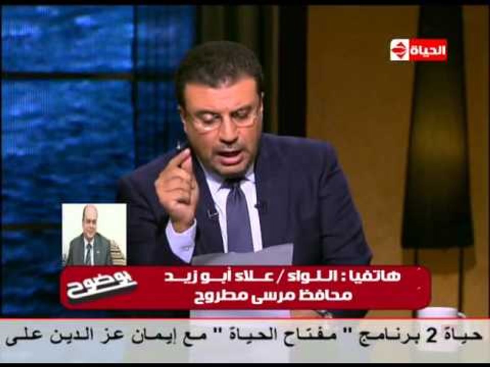 بوضوح - قول شكوتك | شكوى لــ احد سكان مطروح ... " المياه بتجلنا كل 4 ايام مرة واحدة واحنا عطشانين "