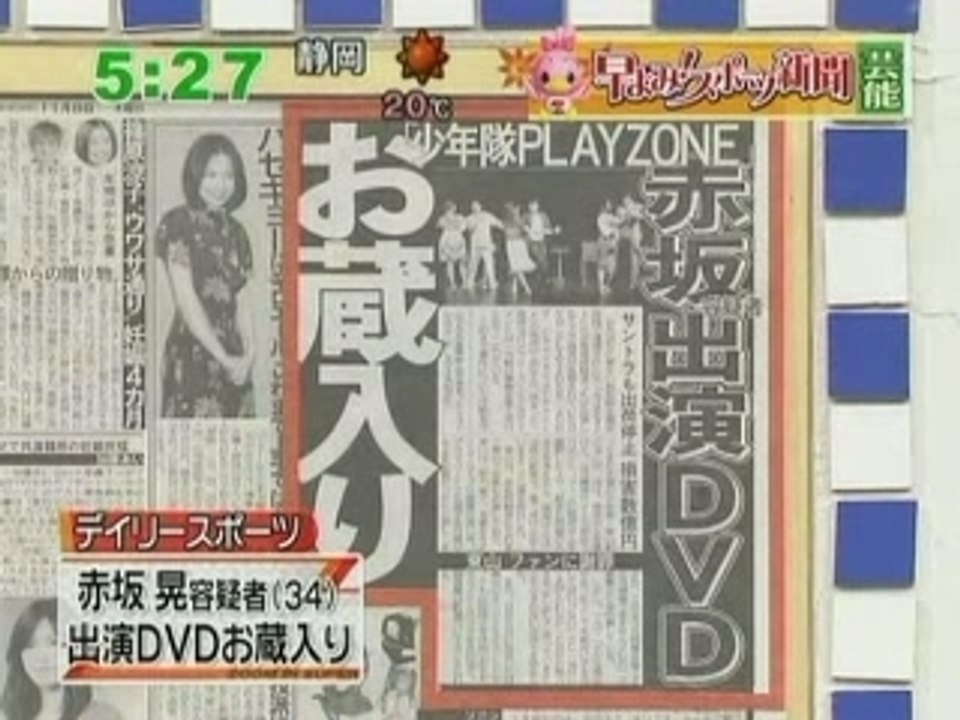 [TV] 20071108  zoom in super - Playzone DVD terminated