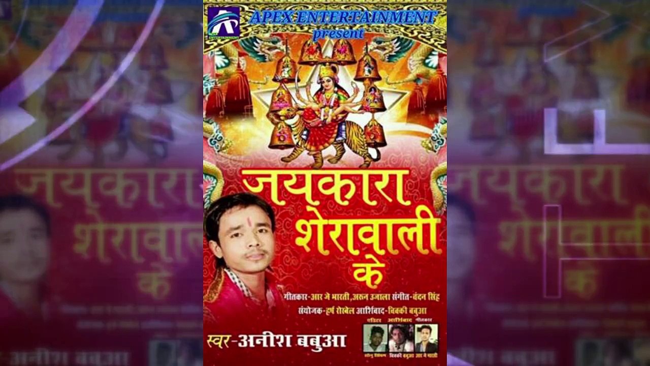 _new-devi-geet2017singer--anish-babuaa