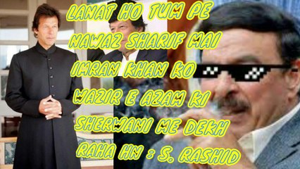 Imran khan hi quaid e azam ka asal waris hai-Sheikh Rashid ki purjosh speech on benazir bhutto barsi-dg khan 27-dec-2017