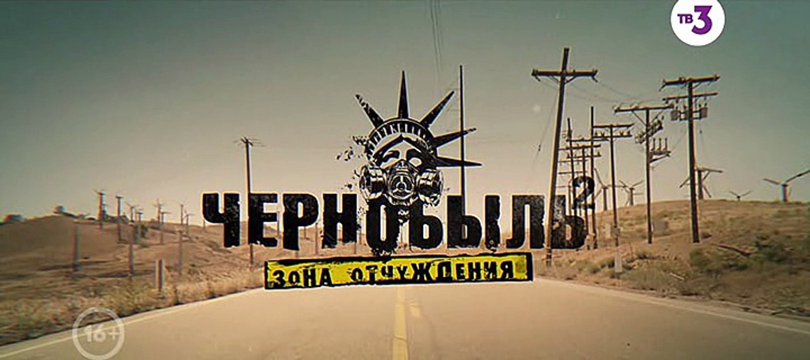 Герои волги передача