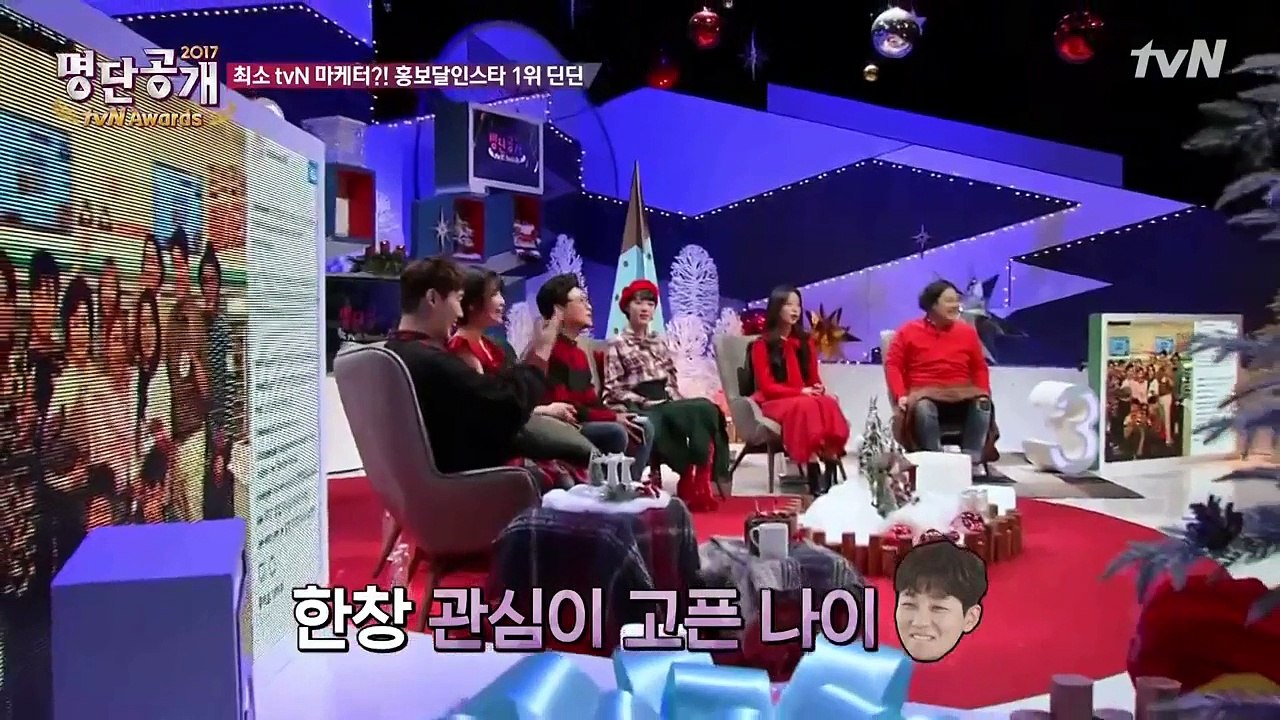 171225 [tvN] 명단공개 2017.E198.END(2)