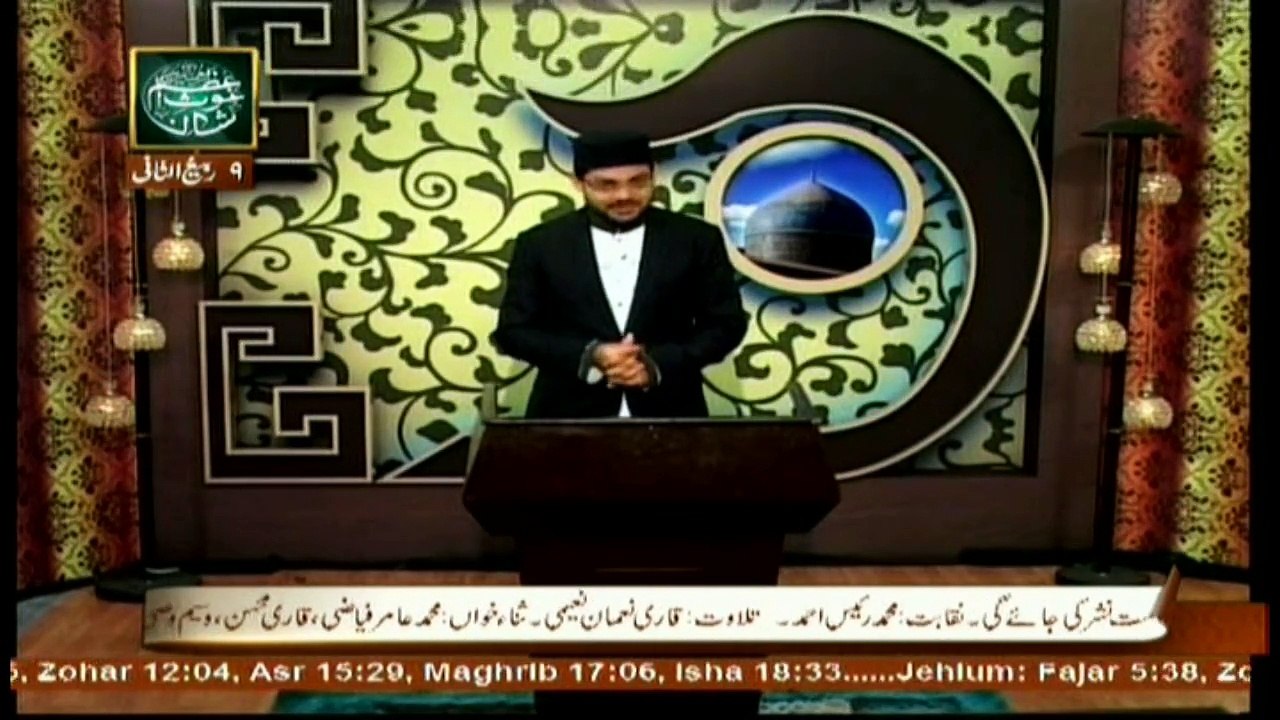 Seerat-e-Ghous-e-Azam - 27th December 2017