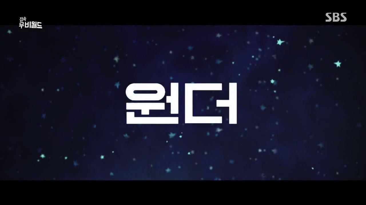 원더 (Wonder, 2017) / 접속 무비월드