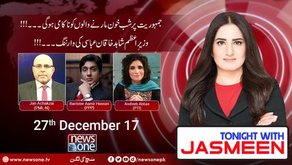 TONIGHT WITH JASMEEN | 27 December-2017 | Andleeb Abbasi | Aamir Hassan | Jan Achakzai |