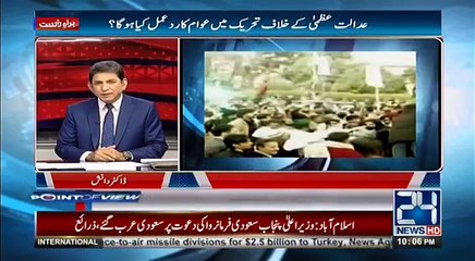 Point of View With Dr. Danish - 27th December 2017