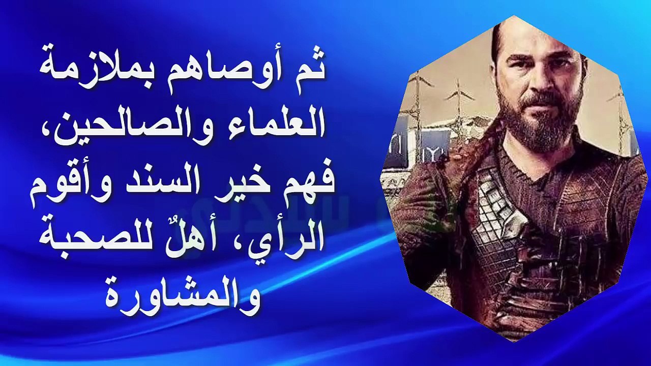 أرطغرل على فراش الموت يوصي أولاده - نهاية عصر أرطغرل وبداية عصر عثمان