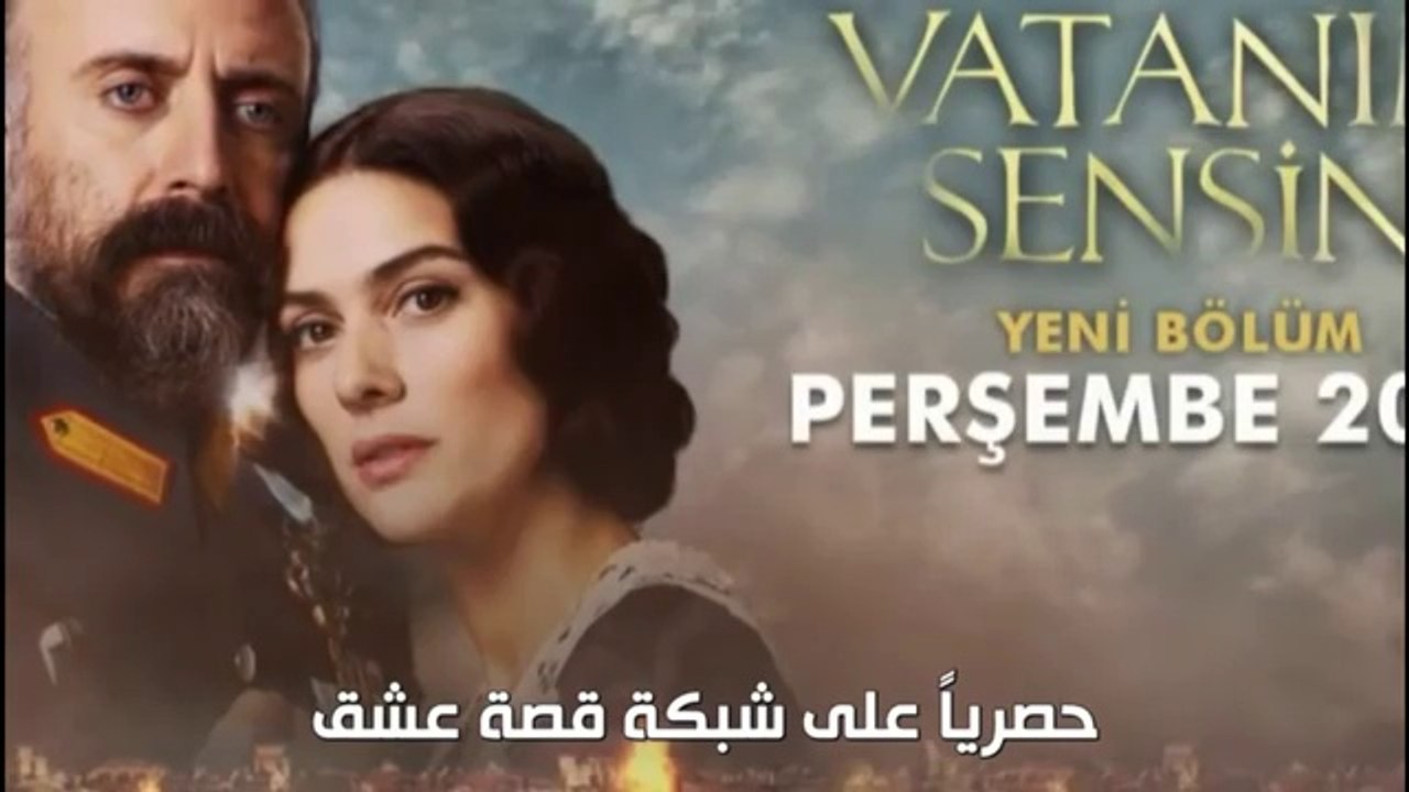 مسلسل أنت وطني الموسم الثاني اعلان 2 الحلقة 8 م...