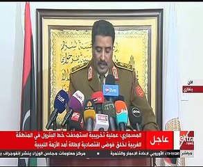 المتحدث باسم الجيش الليبي: لدينا تسجيلات تثبت دعم قطر للقاعدة بليبيا