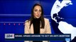 i24NEWS DESK | Israel urges Ukraine to act on anti-semitism | Wednesday, December 27th 2017