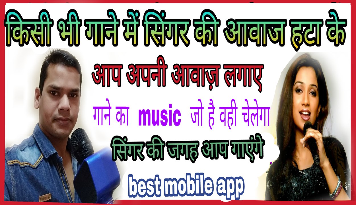 Bollywood songs ko apne aawaj me gaaye hindi