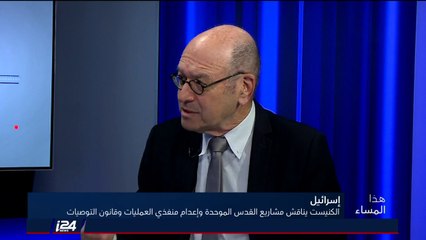 أورن: قانون إعدام منفذي العمليات عمليا يشجع عمليات الخطف ونتنياهو يحارب على حياته السياسية