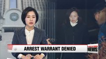 Seoul court turns down prosecutors' request for warrant on Cho Yoon-sun on charges of bribery