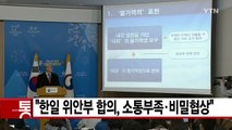 [YTN 실시간뉴스] 