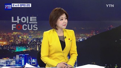 국민의당 명운 가를 '전 당원 투표' 시작 / YTN
