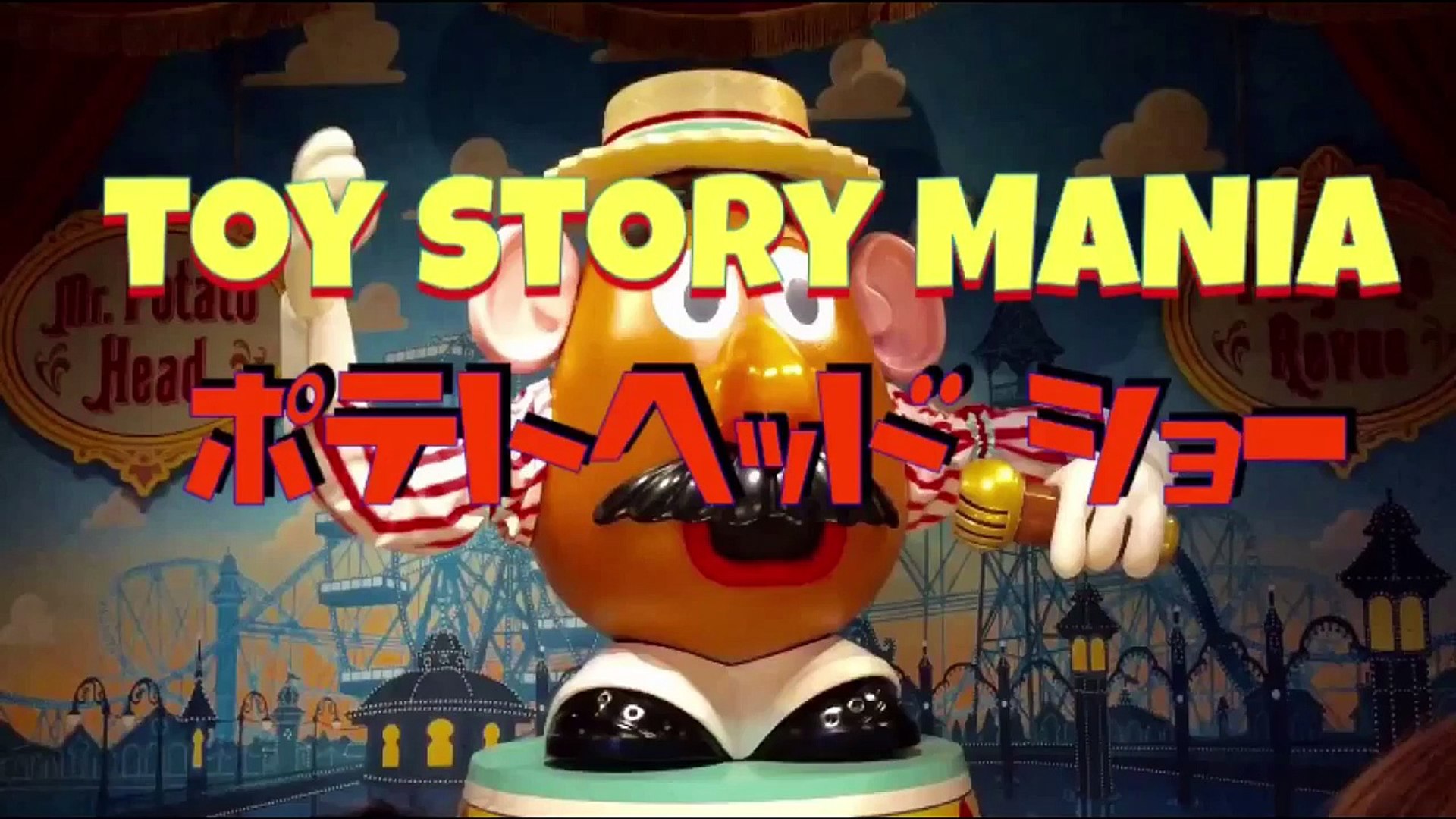 トイストーリーマニア Mr ポテトヘッド ショー Toystorymania Dailymotion Video
