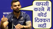 India vs South Africa 1st Test: Virat Kohli says its not difficult to do Comeback | वनइंडिया हिंदी