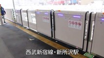 Vallas protectoras automáticas en estaciones de trenes de Japón