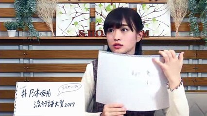 171227 伊藤かりん 寺田蘭世 【乃木坂46流行語大賞2017】 SR 乃木坂46