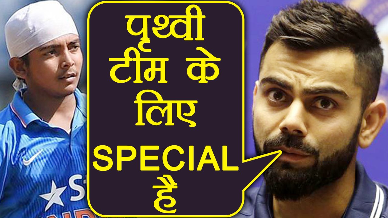 Virat Kohli appreciates Prithvi Shaw, says he have special abilities | वनइंडिया हिंदी
