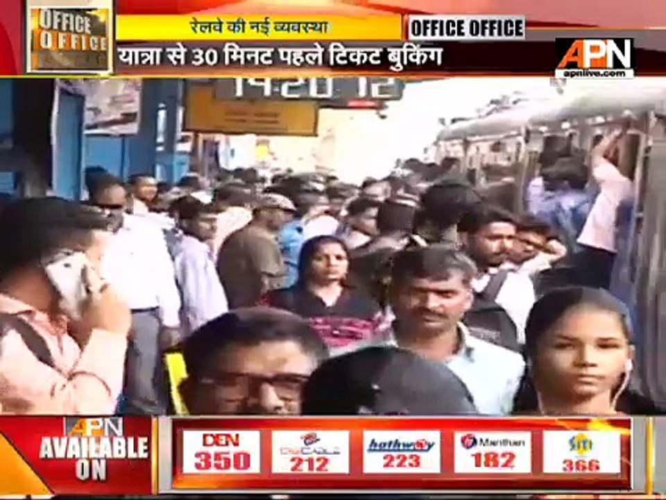 Now tickets can be booked before 30 minutes in Railway
