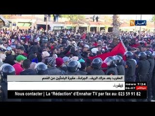 المغرب: بعد حراك الريف.. الجرادة.. مقبرة الباحثين عن الفحم