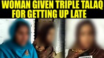 Triple Talaq : Muslim woman beaten and given divorce for waking up late, Watch | Oneindia News