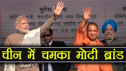 China Media Praises Modi Brand, Xinhua ने की जमकर तारीफ | वनइंडिया हिन्दी