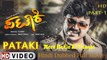 Pataki-Mere Badle Ki Taaqat 2017-Hindi Dubbed Full Movie Part-1 | Ganesh | Saikumar | Sadhu Kokila