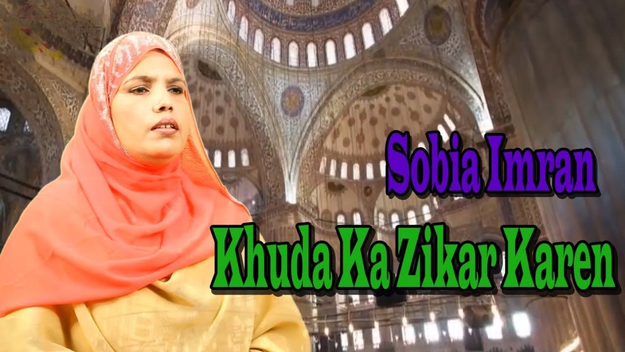 Sobia Imran - | Khuda Ka Zikar Karen | Prophet Muhammad PBUH | HD Video