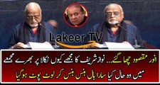 Great Insult of Nawaz Sharif By Anwar Maqsood