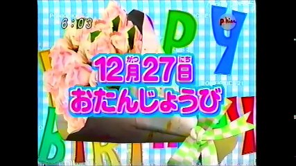 ポンキッキーズ２１ 2003.12.27 1/2