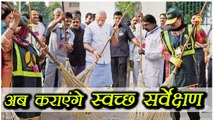 New Year पर Narendra Modi करवाएंगे Swachh Survekshan | वनइंडिया हिन्दी