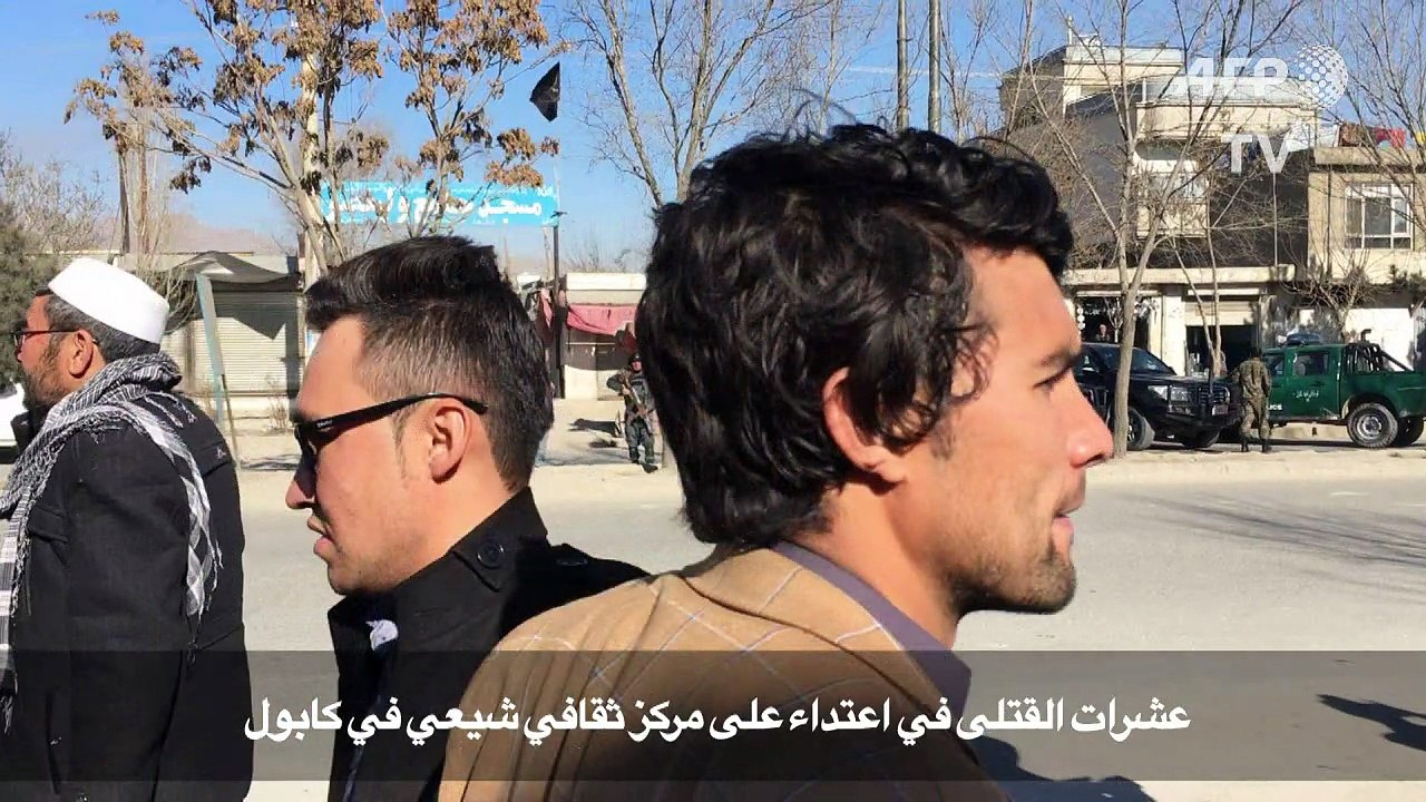40 قتيلا على الاقل في اعتداء ضد مركز ثقافي شيعي...