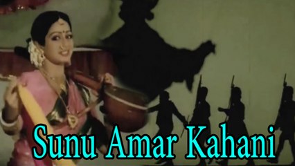 Sunu Amar Kahani | HD Video Song