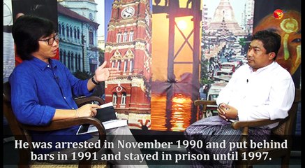 တရားမွ်တမႈမရရွိေသးတဲ့ NLD ဦးတင္ေရႊ ရဲ႕ ေထာင္တြင္းေသဆံုးမႈ