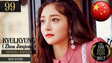 Dünya çapında 2017'nin en güzel yüzlü 100 kadını