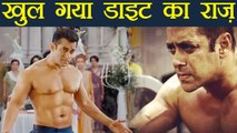 Salman Khan takes this Diet to keep himself fit | Filmibeat