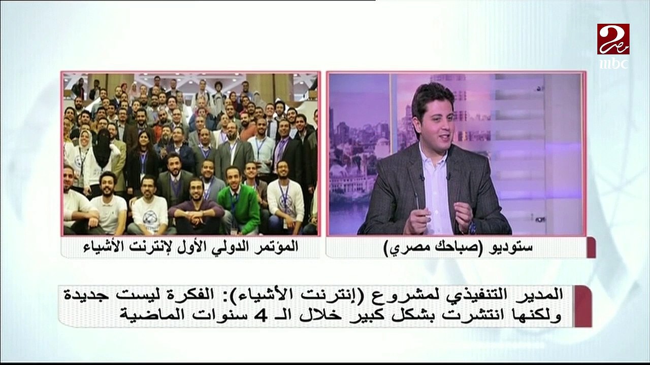 انترنت الأشياء.. تكنولوجيا جديدة تسمح بالتحكم في جميع الأشياء عن بعد