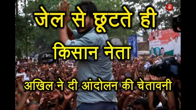 जेल से छूटते ही इस नेता ने Assam Sarkar को दी धमकी