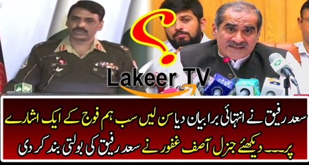 General Asif Ghafoor Jaw Breaking Response Over Khawaja Saad Rafique's Statement