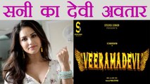 Sunny Leone talking in Tamil, reveals poster of 'Veeramadevi' - her first Tamil film | FilmiBeat