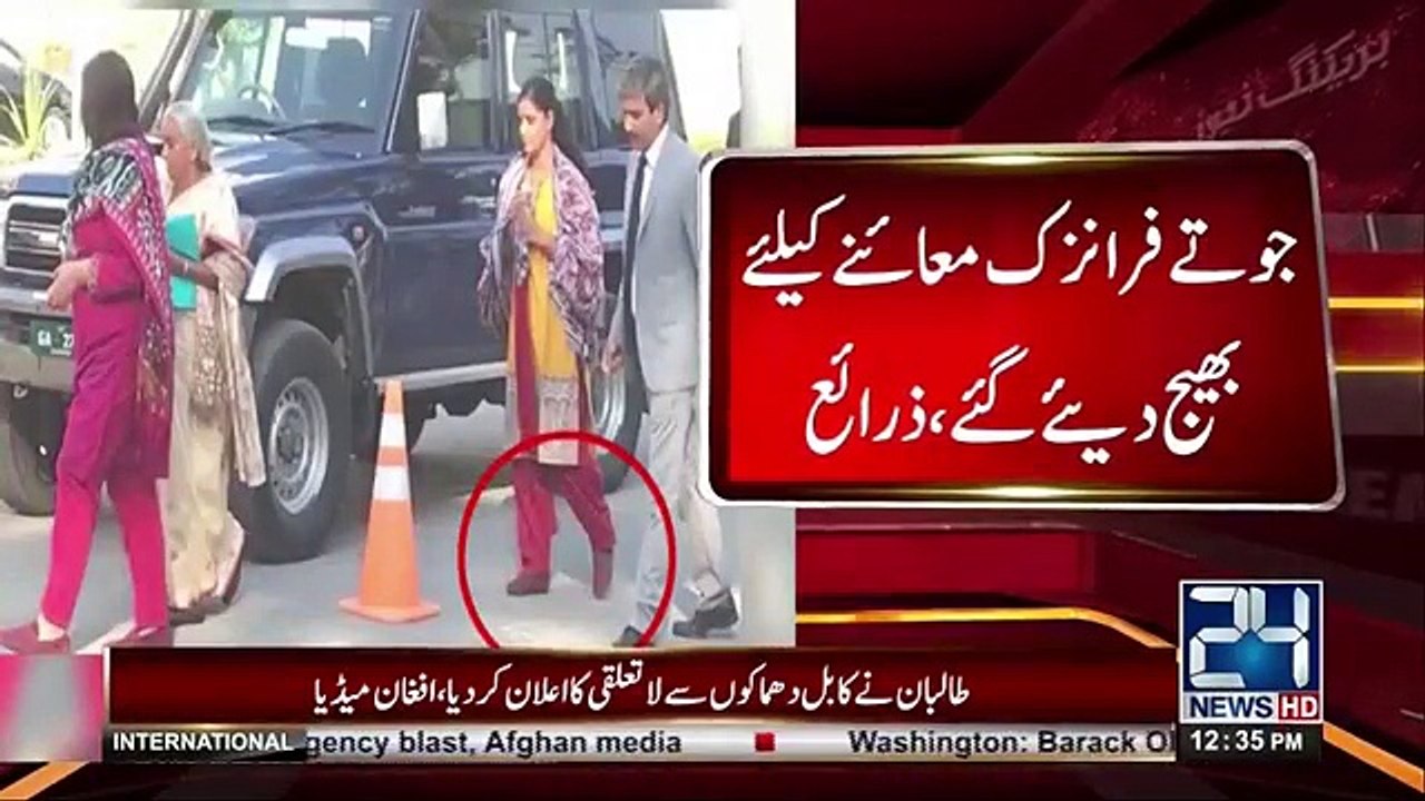 جوتے فرانزک معائنے کیلئے بھیج دئیے گئے، زرائع