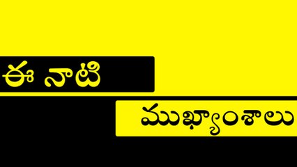 Today's Top Trending News