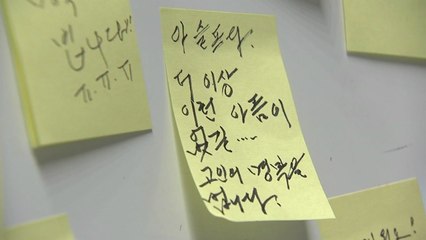풀리지 않는 의문...답답한 유족 / YTN